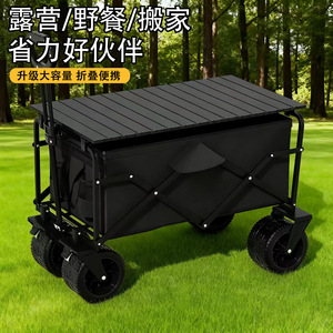Camping Cart Folding Four Wheel Off Road Wheels 300kg Load Capacity Portable Outdoor Picnic Use - Product Image 3