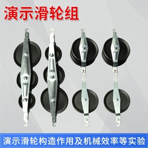 Pulley Mechanics Experiment Equipment Student Pulley System Single Pulley Two Single Two Parallel Two Series Three Series - Product Image 2