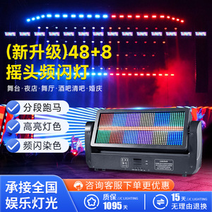 ไฟสโตรบแบบเคลื่อนย้ายได้ Jiechuang 48+8 เซกเมนต์ แสงสีเต็มรูปแบบ รูปแบบม้าวิ่ง ไฟ LED กระพริบสำหรับเวที เปลี่ยนสีได้ ใช้เป็นไฟพื้นหลัง - Product Image 3