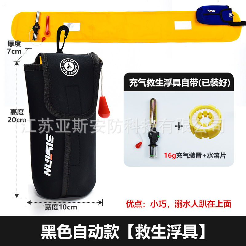 เรือชูชีพอัตโนมัติสีดำ