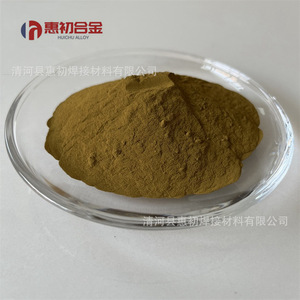 Polvo de aleación a base de cobre Huichu, Tcu2 80, contenido de cobre, granular esférico, para recubrimiento por pulverización y soldadura - Product Image 1