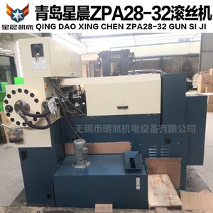 Máquina Automática para Laminar Roscas Qingdao Xingchen ZPA28-32, 380 V, 14.2 Kw, Equipo de Procesamiento de Roscas - Product Image 4