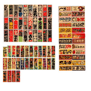 Affiche vintage japonaise d'oiseau Showa Shaki autocollant décoratif en papier kraft souple pour la maison Ramen Izakaya Barbecue pour la décoration - Product Image 1