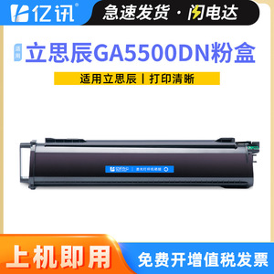 ตลับหมึกอีนิวส์ Tk00u ใช้ได้กับเครื่องพิมพ์ Ga5500dn ความจุสูง 10000 หน้า A4 5 แผ่น - Product Image 5