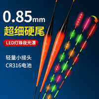 Flotteur de pêche électronique lumineux intelligent à double usage avec alarme de morsure et changement de couleur LED