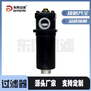 ชุดกรองน้ำมันกลับ Dongfeng Filtration ขนาด 100 มม. สำหรับระบบไฮดรอลิก - Product Image 2