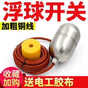 Interrupteur à flotteur en acier inoxydable, type boule, capteur de niveau de liquide pour vanne de contrôle d'eau, résistant aux hautes températures - Product Image 3