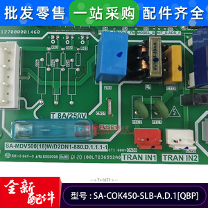 เมนบอร์ดเครื่องปรับอากาศมีเดีย รุ่น SA-COK450-SLB-A.D.1QBP สำหรับเครื่องปรับอากาศแบบรวมศูนย์ ใช้ในเชิงพาณิชย์ - Product Image 4