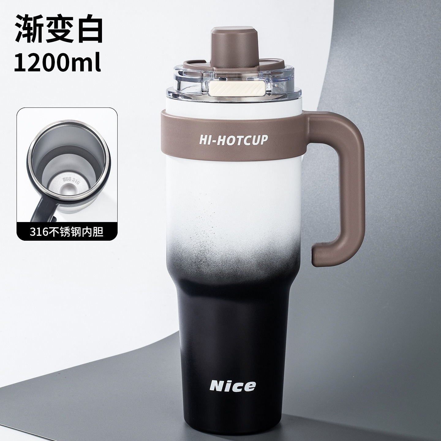 Gradient White 1200ml [316 Stainless Steel]