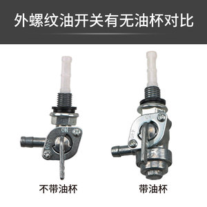 Interruptor de Tanque de Combustible para Motor de Gasolina Haosen 170F168 con Vaso de Sedimentación para Piezas de Generador - Product Image 2