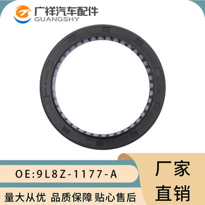 ซีลน้ำมันเพลาข้อเหวี่ยง Guangshy 33*61 สำหรับเกียร์อัตโนมัติฟอร์ด ยางไนไตรล์ หมายเลขอะไหล่ 9L8Z-1177-A - Product Image 1