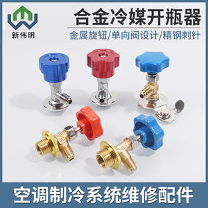 Abrebotellas Manual para Refrigerante de Aire Acondicionado, Suministro Directo de Fábrica, R22R134A para Válvula de Apertura de Freón CT338339 para el Hogar - Product Image 6