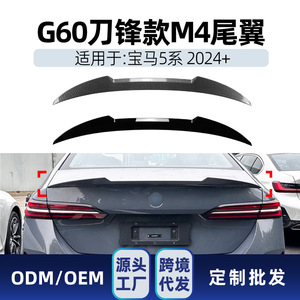 สปอยเลอร์หลัง BMW สีดำเงา ลายคาร์บอนไฟเบอร์ สำหรับซีรีส์ 5 I5 G60 525i 530i 2024+ ทรงปีก M4 ติดตั้งท้ายรถ - Product Image 5