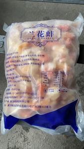 Mejillón congelado de la orquídea del origen chino del vendedor caliente de los precios competitivos - Product Image 3