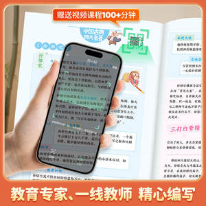 Literaire basisbeginselen voor basisschoolleerboeken - Uitgebreide basisbeginselen van de Chinese taal Mindmap Oud Modern - Product Image 3