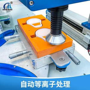 Máquina de Serigrafía Rotativa Haotian S-1525P Semiautomática de 2 Estaciones para Superficies Planas con Tratamiento de Plasma Monocromático - Product Image 4