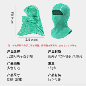 Balaclava cationique pour enfants, longueur 34 cm, masque facial coupe-vent pour le cyclisme, unisexe, multi-usages, protège-tête et protège-cou - Product Image 1