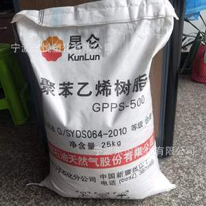 Poliestireno de uso general 500NT SINOPEC Lámparas domésticas de grado transparente Iluminación <span class=keywords><strong>PS</strong></span>/<span class=keywords><strong>HIPS</strong></span>/GPPS Gránulos - Product Image 4