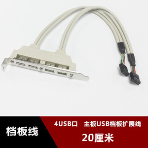 สายเคเบิลแผงขยายพอร์ต USB 4 พอร์ต ยาว 20 ซม. สำหรับเมนบอร์ด USB 2.0 พร้อมพอร์ต USB 4 พอร์ต - Product Image 2