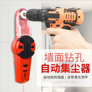 Wall Drilling Dust Collector Automatic 2.1 Cu Ft Plastic With Laser Leveling - Product Image 1