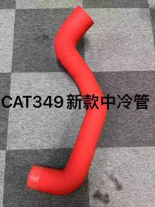 Tuyau d'intercooler pour excavatrice <span class=keywords><strong>Caterpillar</strong></span>, remplissage neutre, silicone neuf, adapté aux magasins de détail et aux ateliers de réparation mécanique - Product Image 5