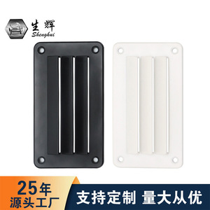 Shenghui Ventilation Vent Cover Nylon Abs Plastic Louvered Air Vent For Rv Motorhome <b>Yacht</b> Screw Fixing Standard Part - Product Image 4