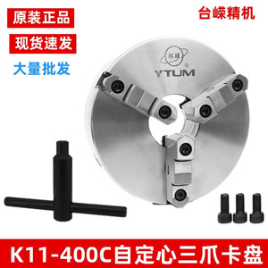 Mandrin à trois mors Ytum K11400C haute précision pour tour CNC, centrage manuel - Product Image 2