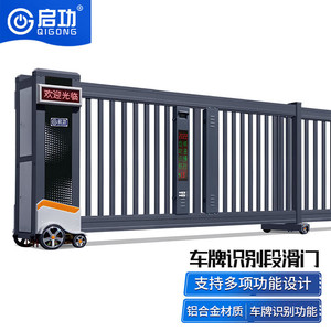 Portail Coulissant Électrique Automatique en Aluminium Qigong pour Usage Industriel, Entrée de Voie d'Accès, Villas, Jardins, Hôtels - Product Image 6