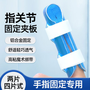 Férula de aluminio para fijación de fracturas de dedos, protector para enderezar los dedos, soporte corrector de flexión de dedos - Product Image 4