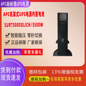 APC Smart-<b>UPS</b> RT 5000VA 3500W Online <b>UPS</b> With <b>Battery</b> Backup For Home Office Use - Product Image 5