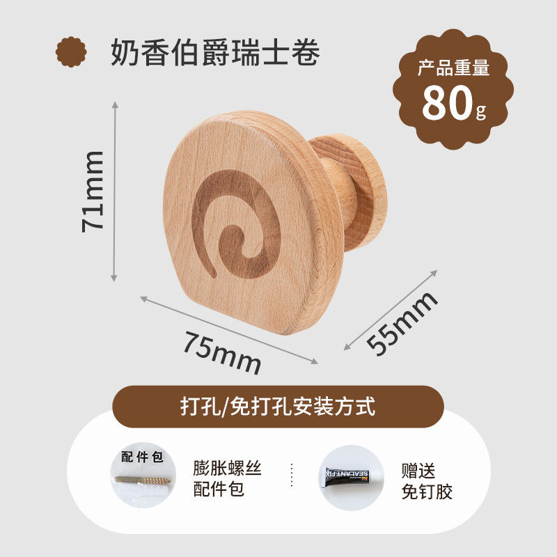 Rouleau suisse crémeux earl grey