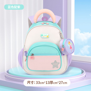 Cool Baby Nouveau Sac à Dos Mignon Color-Block pour la Maternelle 3-5 Ans - Product Image 6