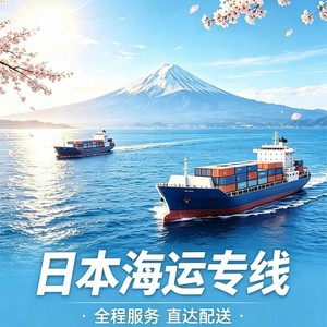 บริการขนส่งสินค้าทางทะเลระหว่างประเทศแบบด่วน LCL Plus Express จากจีนไปญี่ปุ่น สิงคโปร์ พร้อมบริการขนถ่ายตู้คอนเทนเนอร์และโลจิสติกส์ - Product Image 3