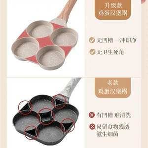 Cross Border Maifan Stone Non Stick Egg Pan Four Hole Hamburger Pan Flat Bottom Thickened Deepened Mini Steak Frying Pan - Product Image 1