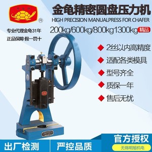 Presse hydraulique à colonne unique Jin Gui J03-0.8 800kN, haute précision, manuelle, pour usage industriel - Product Image 4