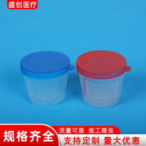 Vaso Recolector de Esputo Shengchuang de 40 ml, de Plástico con Tapa de Rosca para Almacenamiento de Muestras - Product Image 5
