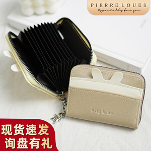 Porte-monnaie mini Pierre Loues avec plusieurs emplacements pour cartes, blocage RFID, pour un usage quotidien - Product Image 5