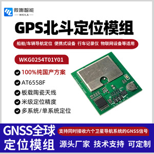 โมดูล Gnss ขนาด 28x28x7 มม. ระบบ BDS GPS แบบคู่ - Product Image 5