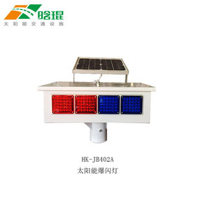 Luz de Advertencia Intermitente Solar Hankun HK-JB402A LED con Montaje en Poste de Aluminio IP65 para Señales de Tráfico - Product Image 5