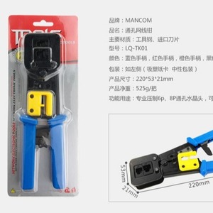 376M Punch Down Network Crimper Tool Front Entry 6P 8P Dual Use For Ethernet Cable <b>Wiring</b> - Product Image 2