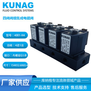 Vanne solénoïde intégrée multi-entrées à faible consommation d'énergie, résistante à la corrosion, vanne d'arrêt d'encre hydraulique - Product Image 3