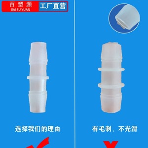 Conector de manguera de plástico de 8 mm de diámetro igual, conector recto para tuberías de agua, uso en jardín - Product Image 2