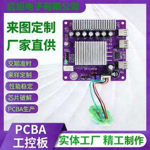 Carte de contrôle PCB pour appareils électroménagers Skq, carte de circuit imprimé industrielle personnalisée, technologie de montage en surface SMT - Product Image 2