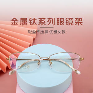 Guoda Optics – monture de lunettes demi-cerclée en titane pur pour femmes, rectangulaire, légère, à double usage, pour toutes les formes de visage - Product Image 3