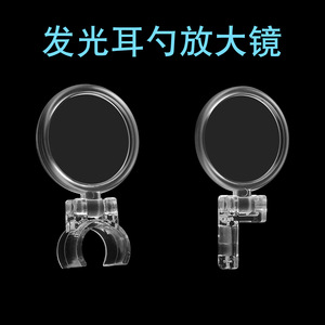 Acrylic <b>Ear</b> <b>Pick</b> Magnifying Glass With Led Light Rotating <b>Ear</b> Cleaning Tool Transparent For <b>Ear</b> Wax Removal - Product Image 3