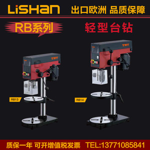 Taladro de Banco Lishan de 300W, Mesa de 335x335mm, Máquina de Perforación de Metal de Eje Único - Product Image 2