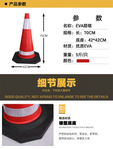 Manufacturer's EVA Rubber <strong>Cone</strong> 70cm EVA Foam <strong>Cone</strong> Traffic <strong>Cone</strong> for Expressway Use, Unbreakable. - Product Image 3