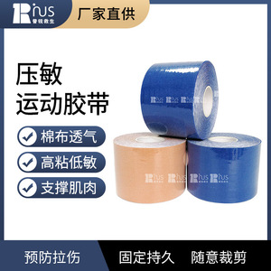 เทปกายภาพบำบัด Prie Lifesaving ขนาด 5 ซม. x 5 ม. สีฟ้า กันน้ำ ระบายอากาศได้ดี ผ้าพันแผลกีฬา ป้องกันและพยุงกล้ามเนื้อ - Product Image 5