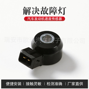 เซ็นเซอร์ตรวจจับแรงกระแทกของนิสสัน รุ่น 22060-30P00 อะไหล่แท้ทดแทน - Product Image 5