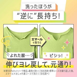 Made in Japan Kao Emal Aromatic Bouquet Delicate <b>Laundry</b> <b>Detergent</b> 460ml Gentle Wash for Wool Silk Knit Floral Scent - Product Image 5